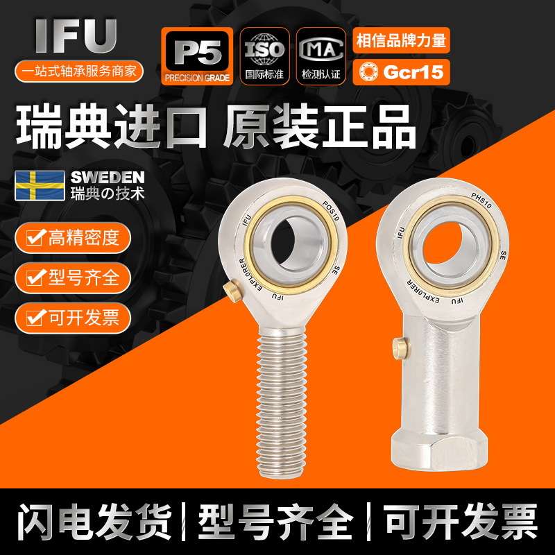 耐磨IFU鱼眼杆端关节轴承SA16T/K SAL16T/K SI16T/K SIL16T/K