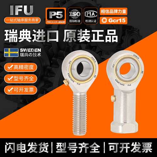 耐磨IFU鱼眼杆端关节轴承SA16T/K SAL16T/K SI16T/K SIL16T/K