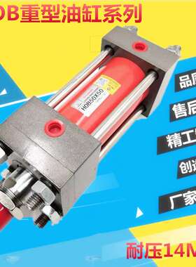 HOB重型油缸 HOB125*50/100/150/200/300/400/500-FA液压伸缩油缸