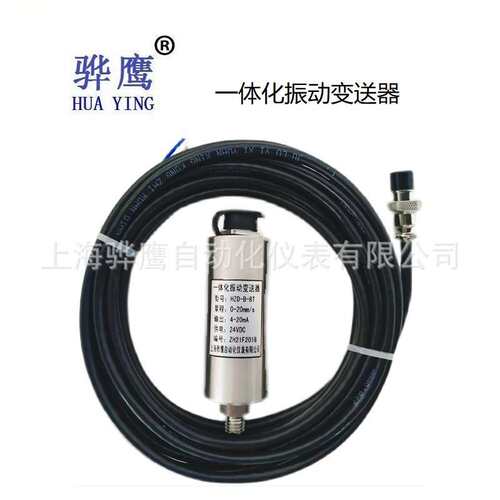 RS5484E/RS5484E-154-07-02-01-02一体化振动变送器 电机风机水泵