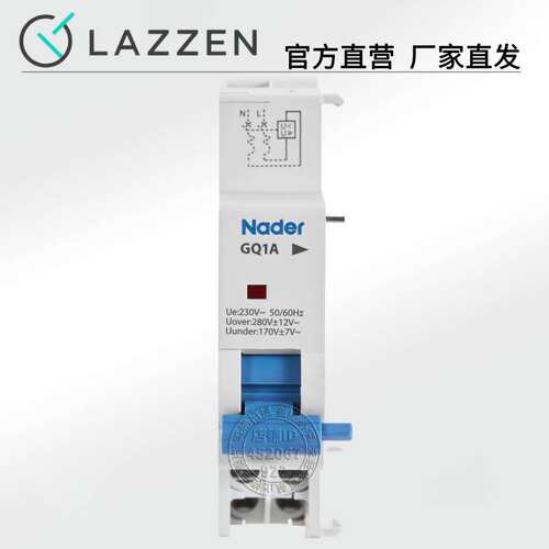 Nader上海良信NDB1断路器信号附件GQ1Z空开配件