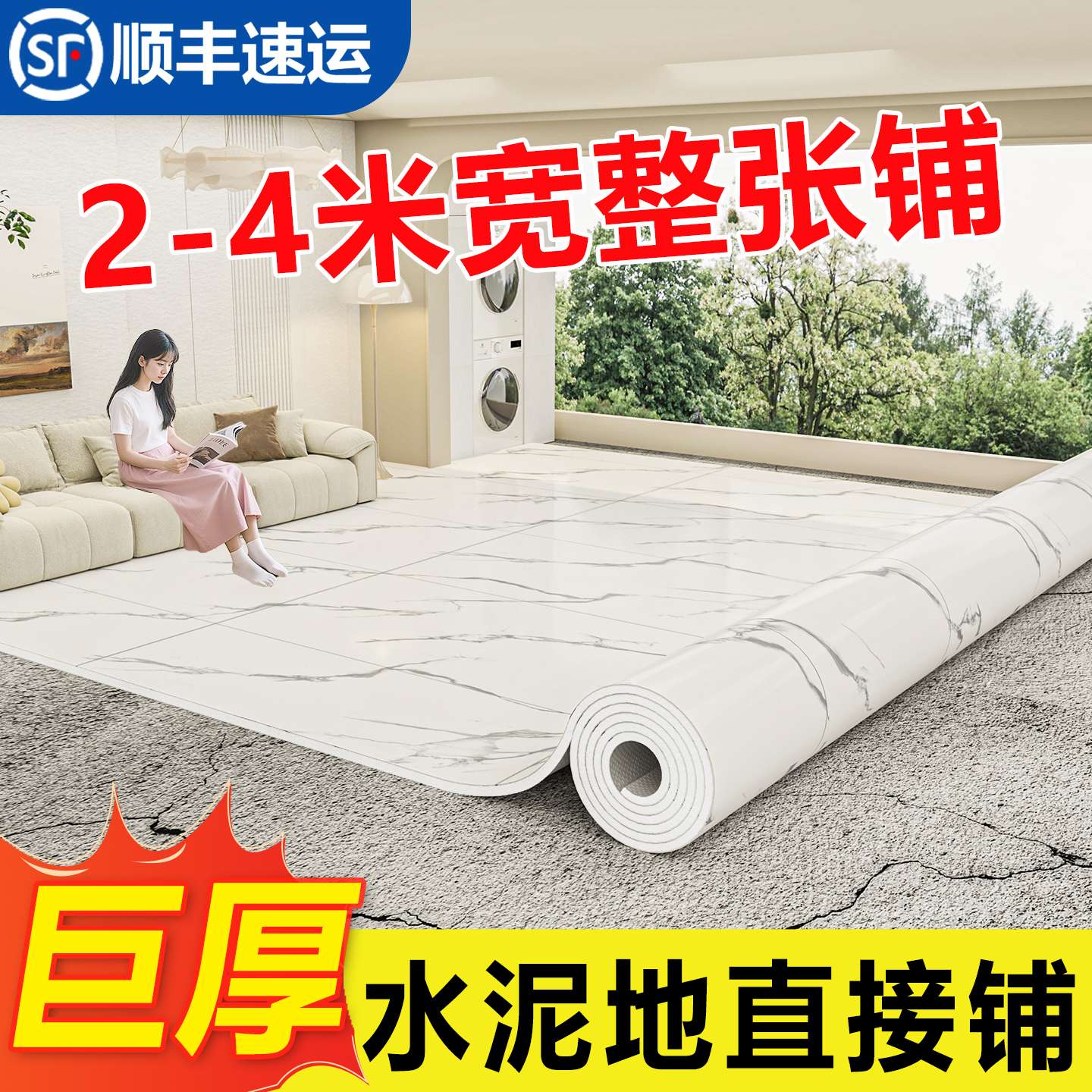 米宽地板革家用加厚水泥地直铺防水防滑大面积全铺地板贴自粘