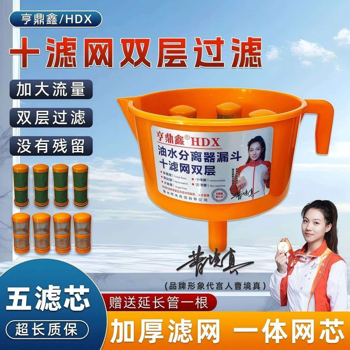 亨鼎鑫油水分离器燃油过滤漏斗用柴油汽油过滤器燃油过滤漏斗