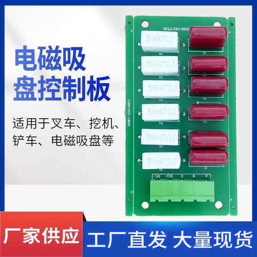 电磁吸盘控制板型号ZRBK_OKD_YT/06保护主板阻容吸收大量现货