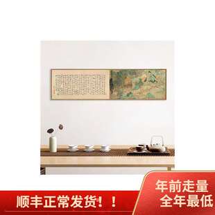 新中式山水装饰画古代名家文徵明书画客厅茶室会客室横幅壁画挂画