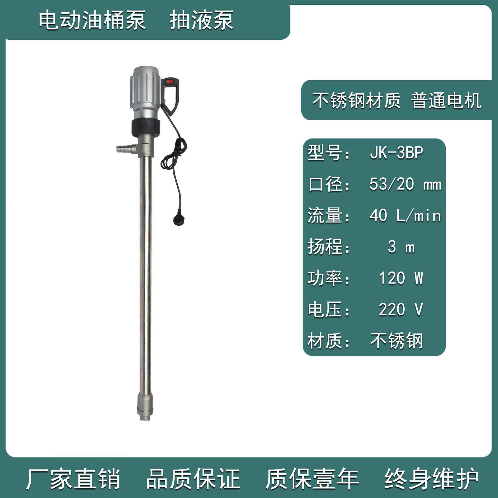 油桶泵销售 JK-3B型手提式铝合金电动油桶泵/抽液泵(量大从优)