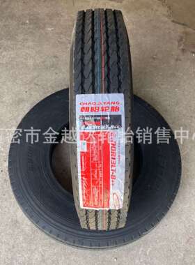 朝阳轻卡轮胎600R13 600R14 600R15  6.50 700 750R16全钢轮胎