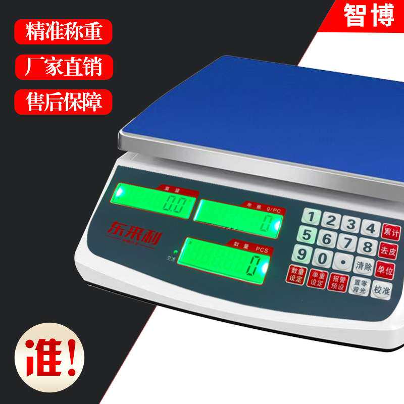 电子秤商用计重秤0.1g称重秤精准计数秤精密称30kg工业台秤
