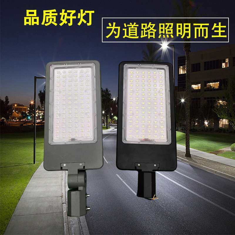 新款压铸路灯50W100W150W200W户外防水路灯市政工程路灯可调角度,玩具/童车/益智/积木/模型,遥控车升级件/零配件,淘宝优惠券,粉丝福利购,淘宝优惠卷