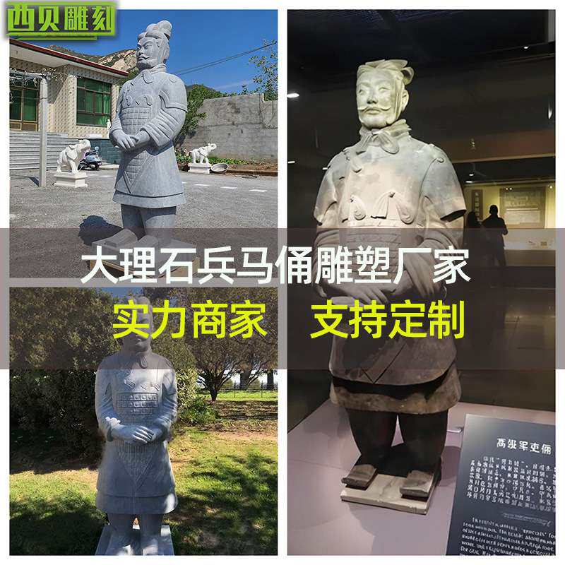 石雕兵马俑雕塑园林大理石青石仿古兵马俑雕塑秦朝历史名人石雕像
