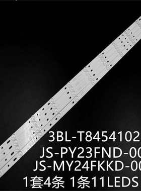 LE43B3300W TI4308DLEDBH灯条3BL-T8454102-12 JS-MY24FKKD-0013