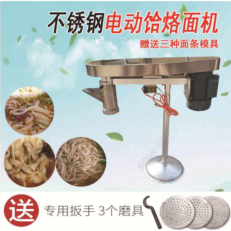饸饹机商用电动饸络机土豆粉机器活络河洛河捞机全自动压饸烙面机