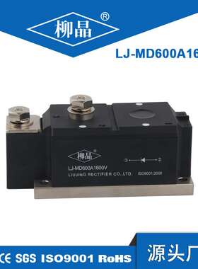 直流柜防止反充二极管 MD600A1600V MD600A  光伏防反二极管