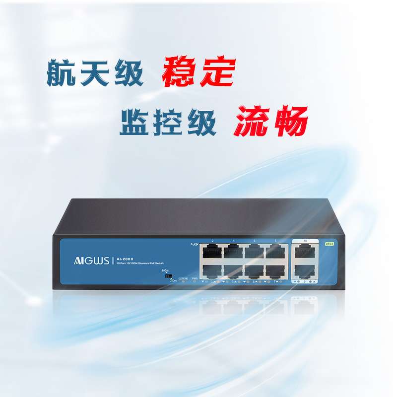 光网视 4口8口16口24口百兆24VPOE供电传输稳定实时监控即插即用