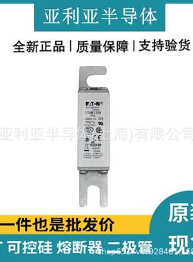 170M1358 170M1359 低压熔芯 快速保险丝 半导体电子元器件 现货
