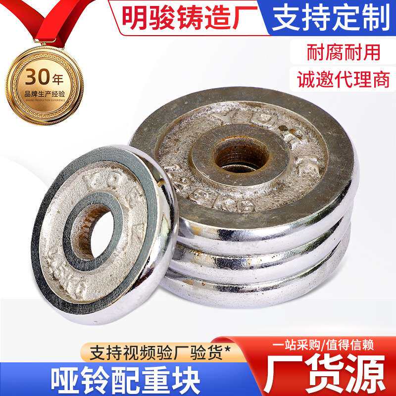 哑铃配重块 厂家现货 毛坯多规格多种重量配重块 哑铃配重