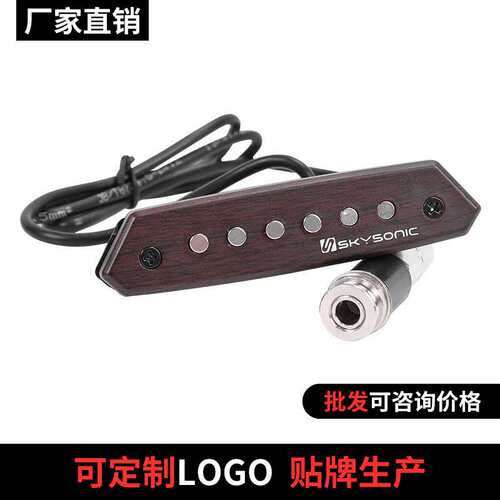 天音A710810吉他拾音器民谣木吉他音孔拾音器免开孔拾音送连接线