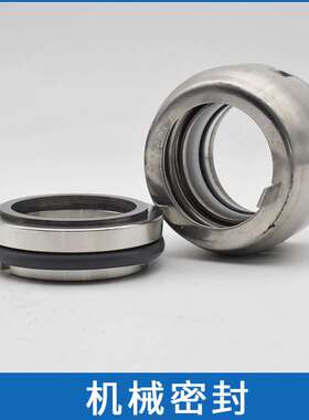 上海凯泉水泵机械密封件KQSN200-M19现货 不锈钢密封件 机封