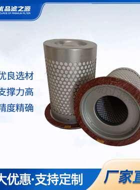 螺杆空压机滤芯1613839700空气压缩机1613730600油气分离滤芯