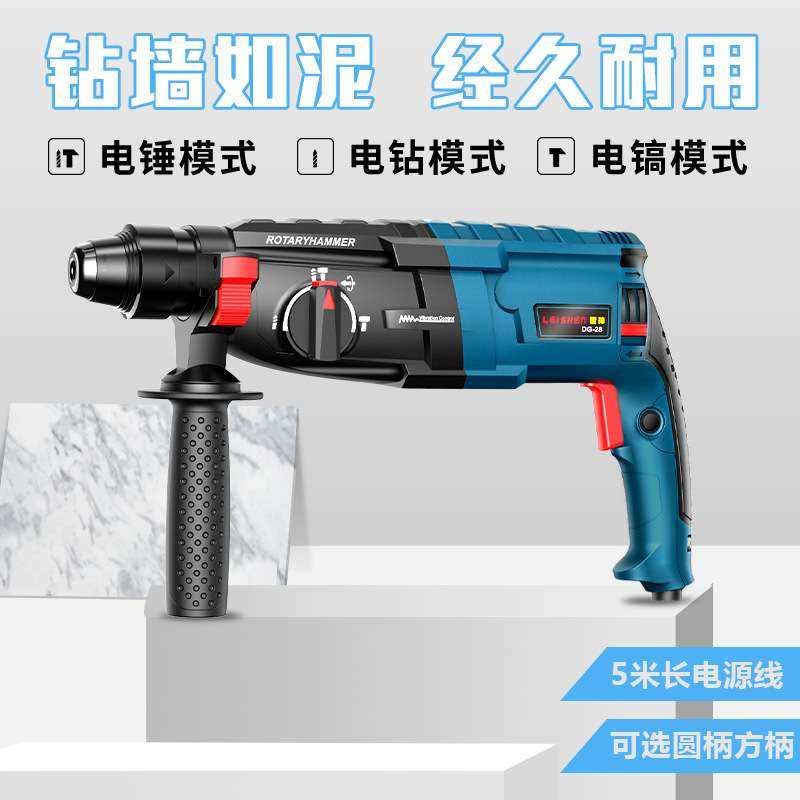 雷神轻型电锤电钻电镐三用多功能工业级大功率家用混凝土冲击钻,电子元器件市场,其它元器件,淘宝优惠券,粉丝福利购,淘宝优惠卷