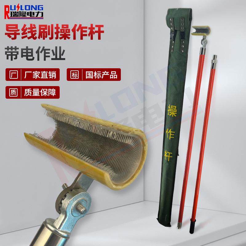 10kV带电作业高空绝缘子清扫刷电工用U型导线刷操作杆绝缘清洁刷