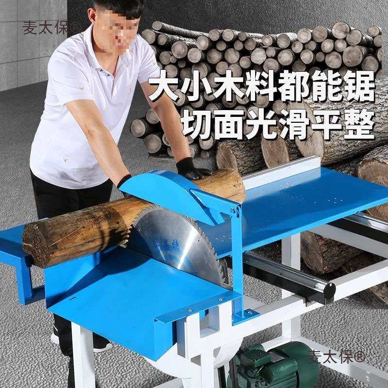 新款木工推台锯多功能断料锯大功率重型精密锯圆木裁板锯床麦太保