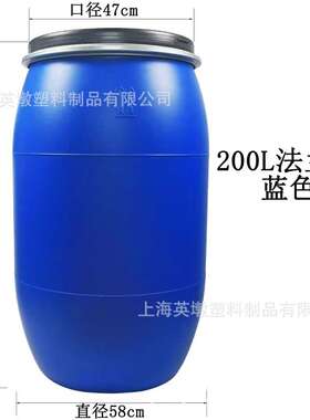 200L塑料桶抱箍桶大口化工桶200KG法兰桶开口桶耐酸碱220公斤升桶