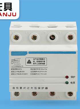 厂家直供规格齐全自动恢复式过欠压4P-63A自恢复式过欠压保护器