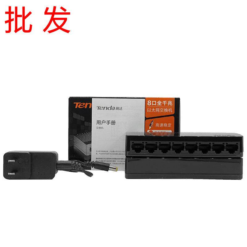 Tenda腾达SG108M全千兆8口网络监控汇聚家用交换机路由网线分线器