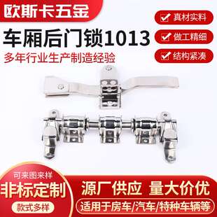 车厢后门锁1013冷藏车车厢不锈钢门锁集装箱内外开杆锁车门锁