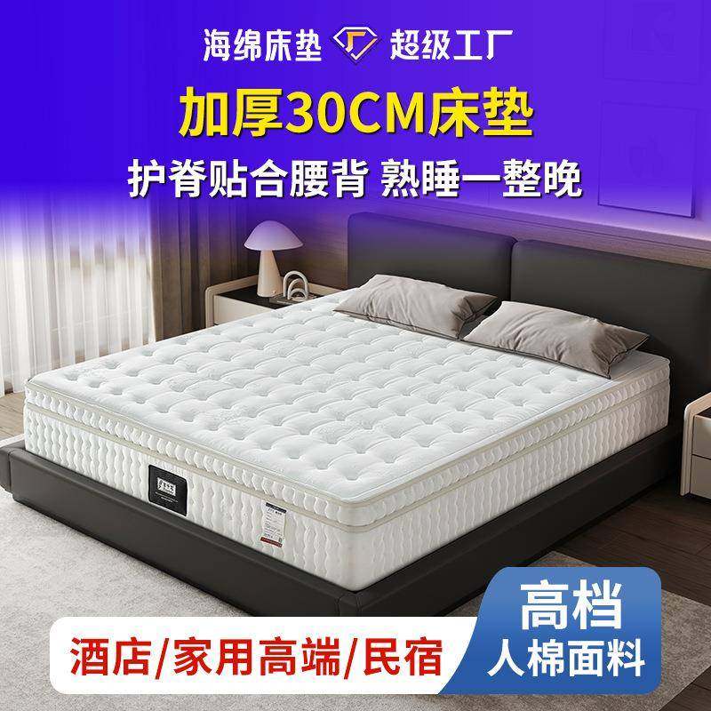 海绵护边袋装弹簧床垫 家用A类记忆棉床 家用加厚高端单双人床垫