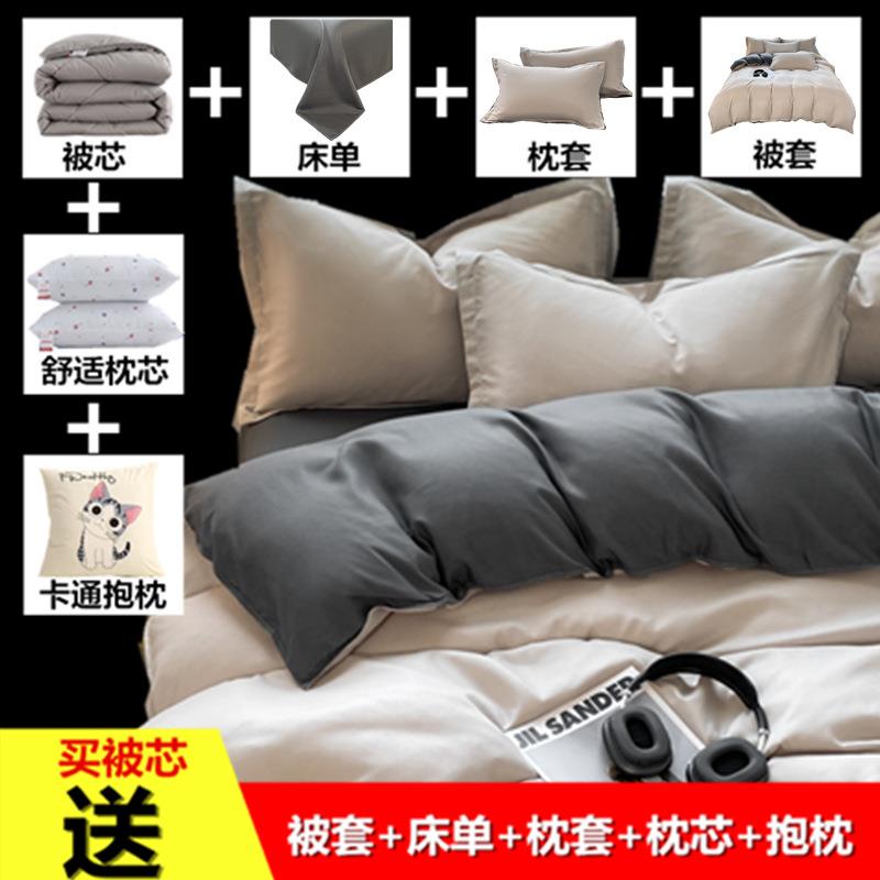 米白灰全套一整套学生宿舍六件套单人床上用品双人加厚八件套装