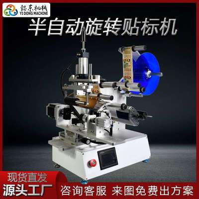 六棱瓶贴标机 六角瓶半自动双面贴标机 多边形瓶锥形瓶方瓶贴标机