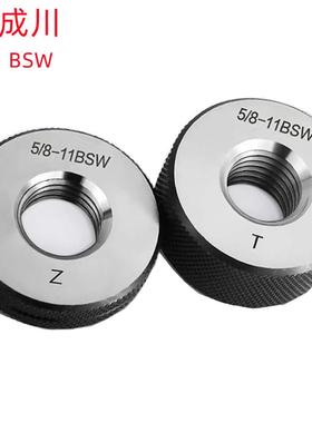 成川BSW1/8-40/BSW1/4-20/BSW1寸-8英制销售 螺纹环规
