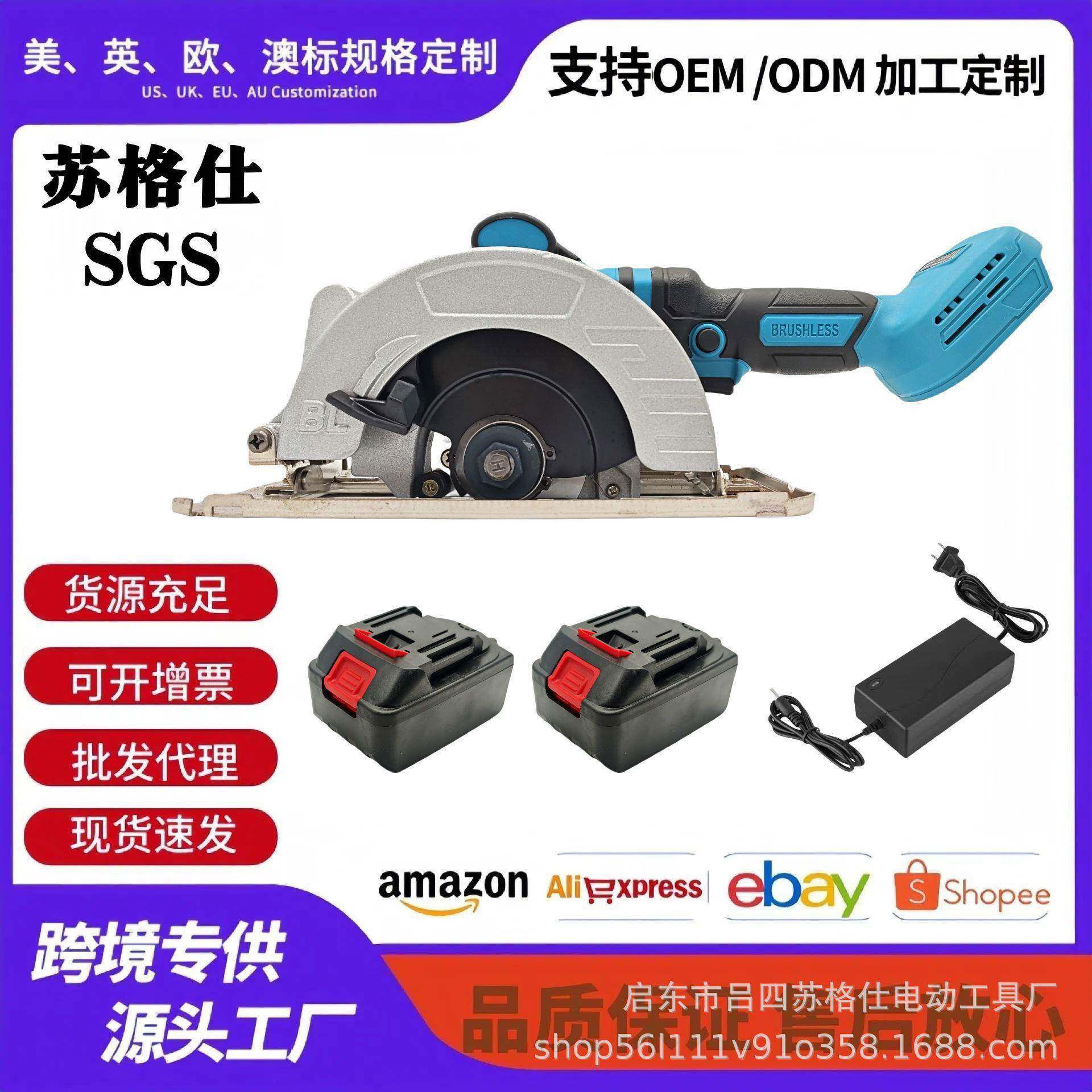 家用工业多功能切割机无刷锂电6.5寸电锯单手提锯木头电圆锯