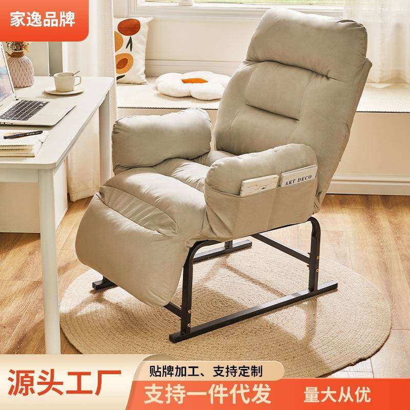 家逸电脑椅家用懒人沙发椅可躺沙发椅靠背椅子人体工学椅书房办公