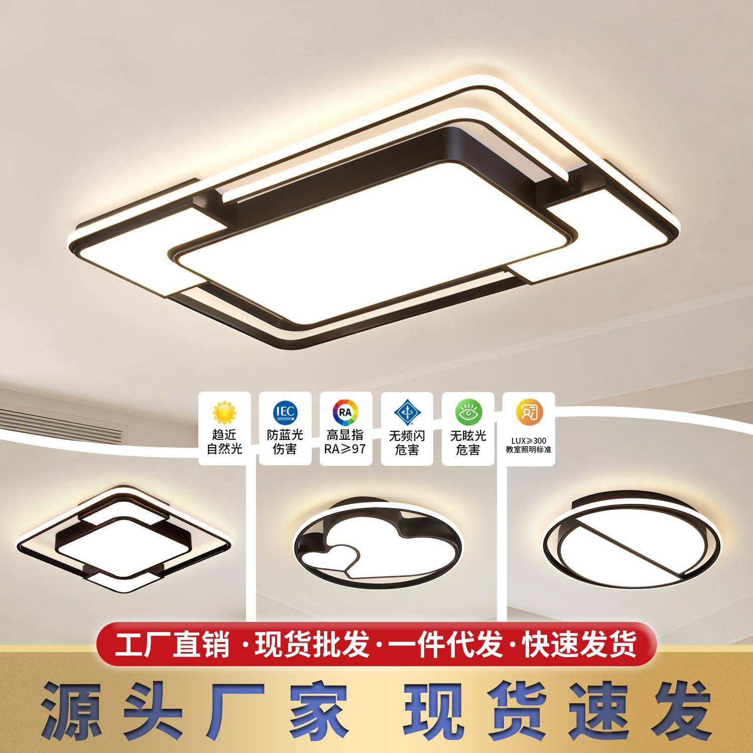 吸顶灯led现代简约客厅灯全光谱卧室灯全屋套餐组合中山灯具大全