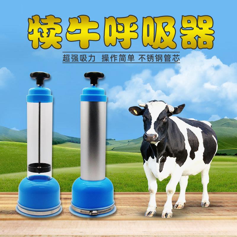 新生牛犊呼吸器犊牛吸羊水神器小牛呼吸泵机初生牛吸羊水养牛设备