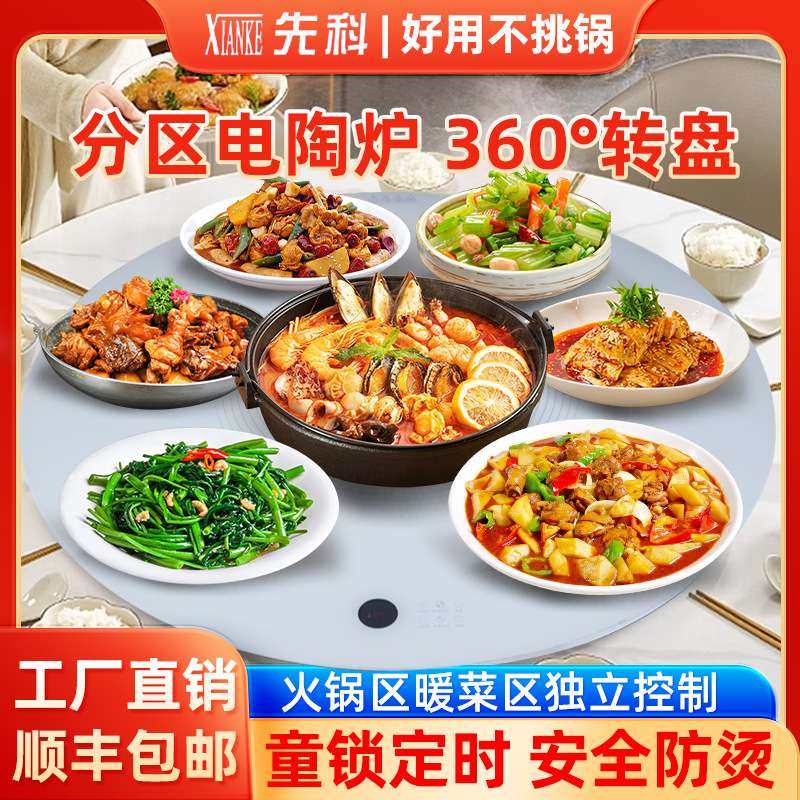 1.2米火锅暖菜板分区语音电动饭菜保温板热菜板保温餐桌大转盘,电子元器件市场,其它元器件,淘宝优惠券,粉丝福利购,淘宝优惠卷