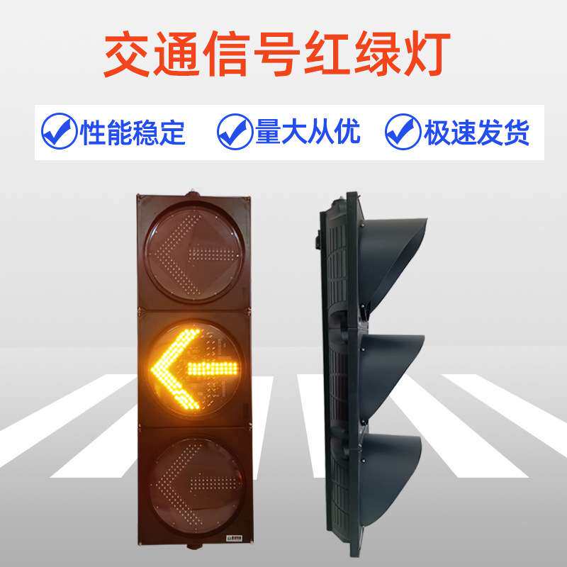 400型方向箭头灯机动车转向箭头指示灯车辆倒计时警示灯倒计时