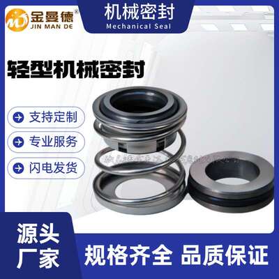 BIA机械密封 BIA-25泵用机械密封 石墨对陶瓷材质泵用机械密封件