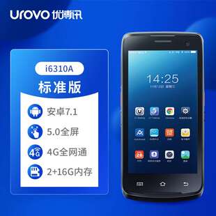 优博讯i6310A手持终端pda智能安卓全屏数据采集器申通百世入库仓