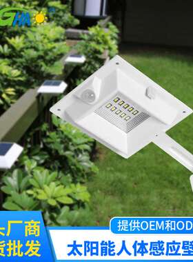 太阳能壁灯led户外庭院感应高亮农村一体化路灯 solar led light