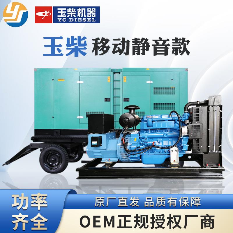 玉柴200kw柴油发电机 移动静音拖车大功率矿场电站常用发电机组