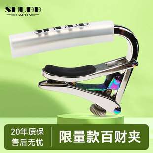 SHUBB夏伯百财变调夹C1j白菜民谣电吉他专业变音夹高颜值调音夹子
