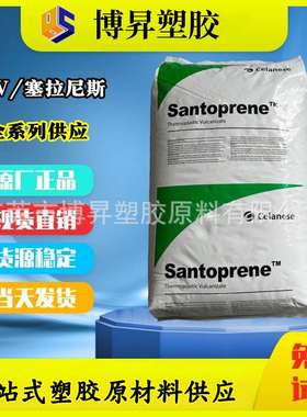 TPV 塞拉尼斯 121-80 耐候 121-80M300 121-80W175 121-85M100