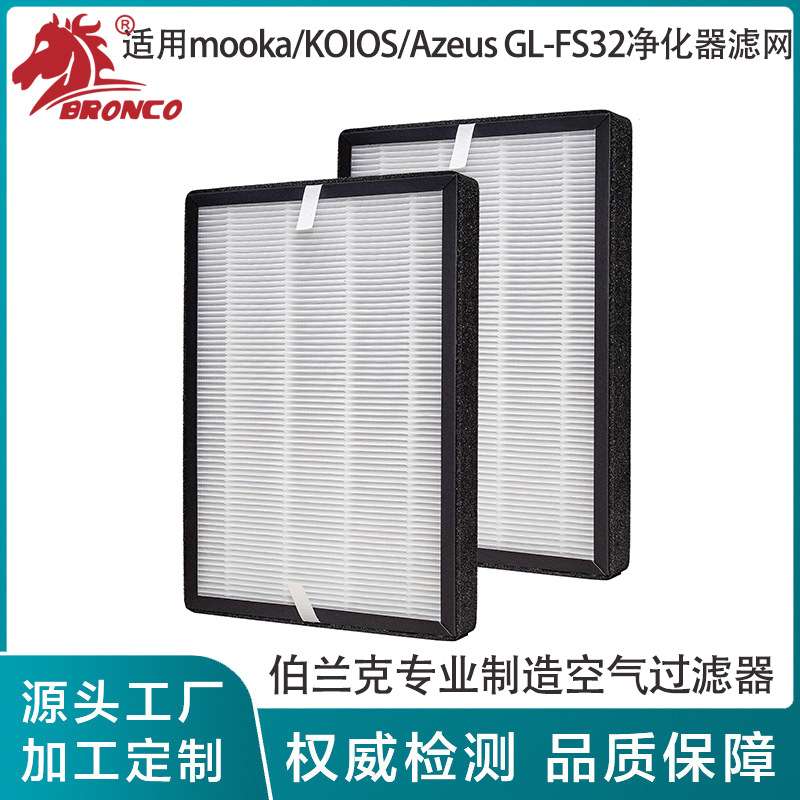 适用mooka/KOIOS/Azeus GL-FS32净化器滤网复合活性炭空气滤芯