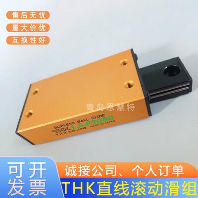 THK直线滚动单元LS827 LS852 LS877 LS1027 LS1052 LS1077导轨