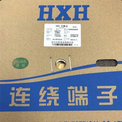 红星接插件5264-PT连带端子HX25014-PT 压线簧片 连接器 10K/盘