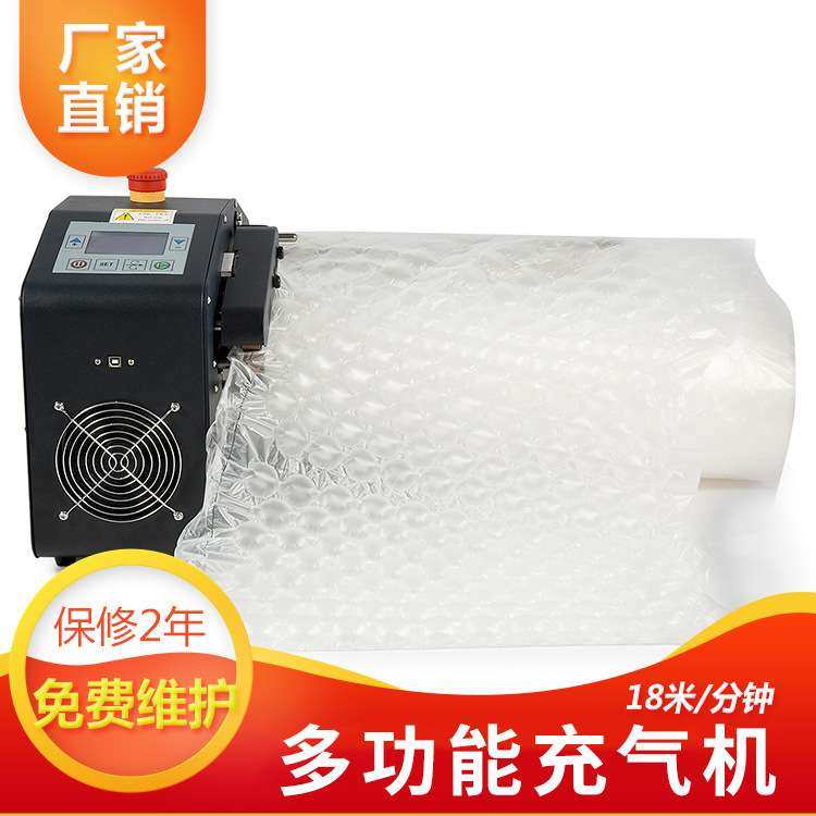 葫芦膜充气机多功能缓冲充气机缓冲气垫机填充袋充气机 35米/分钟,电子元器件市场,其它元器件,淘宝优惠券,粉丝福利购,淘宝优惠卷